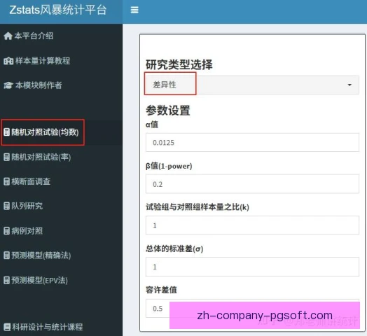 某副队长样本对比方法，小样本评估需谨慎验证